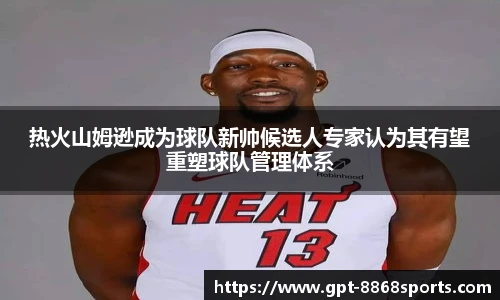8868体育官网入口